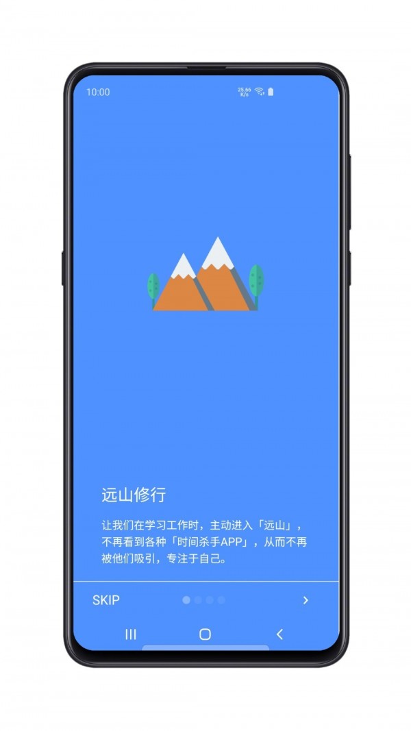 远山修行桌面截图