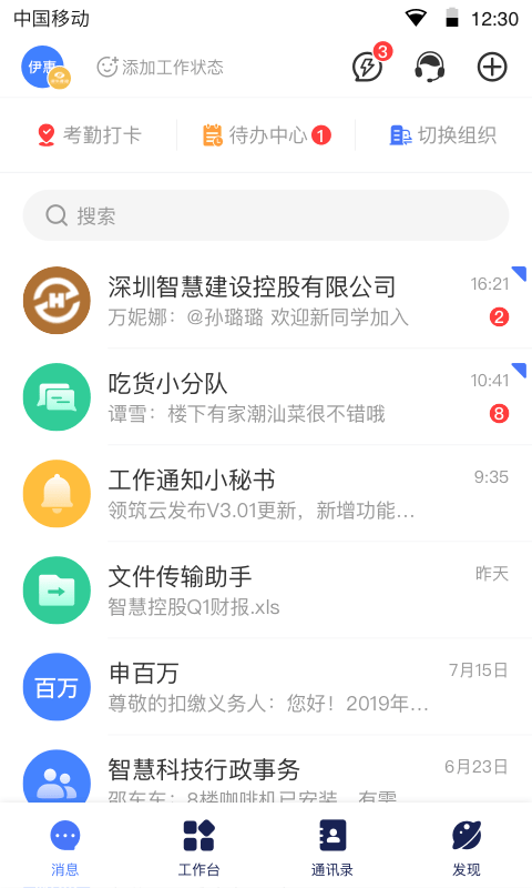 领筑云截图