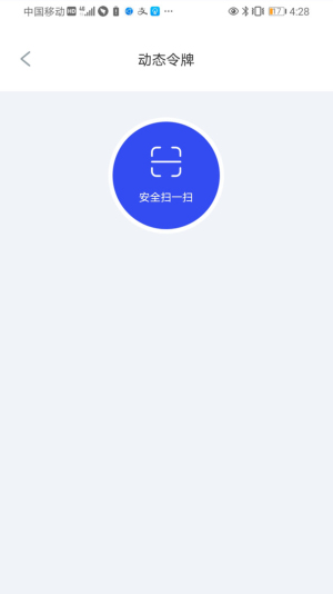 EnAPP截图