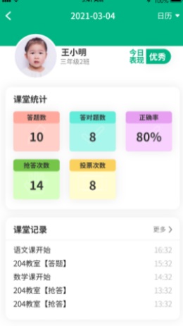 美时美课截图