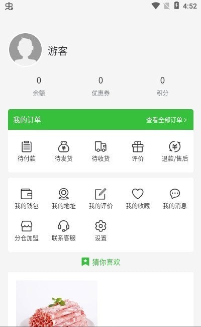 噔咚买菜截图