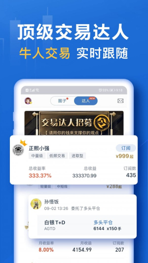 口袋贵金属截图