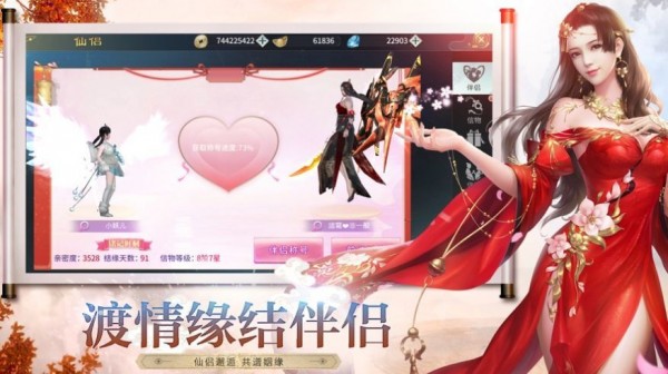 一剑斩仙之剑起云霄截图