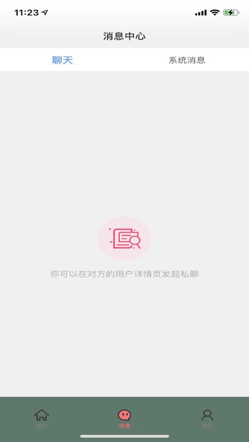 聚社截图