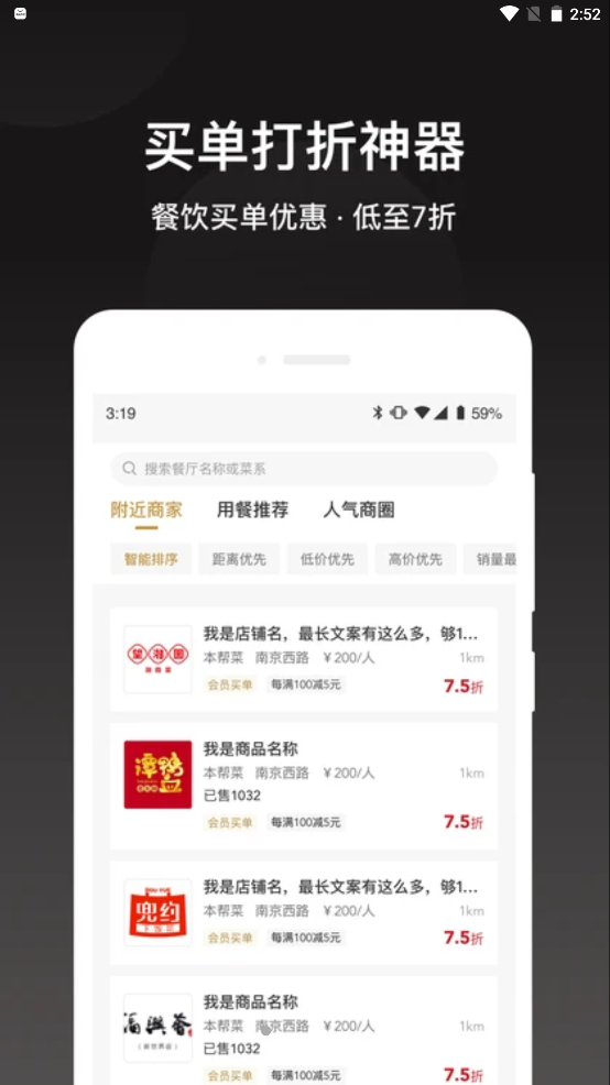 会吃哟截图