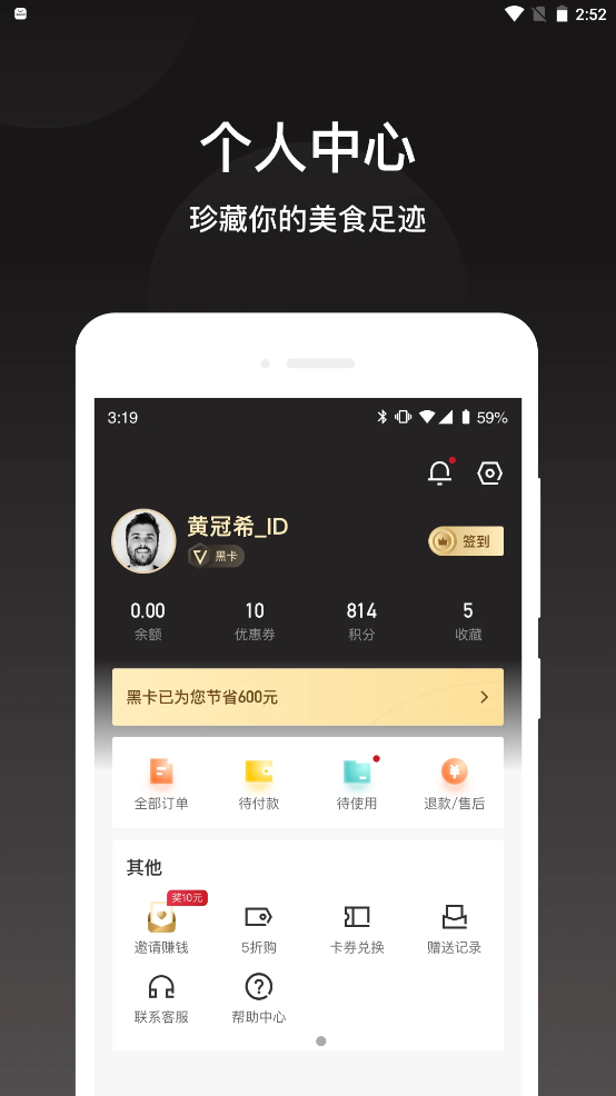 会吃哟截图