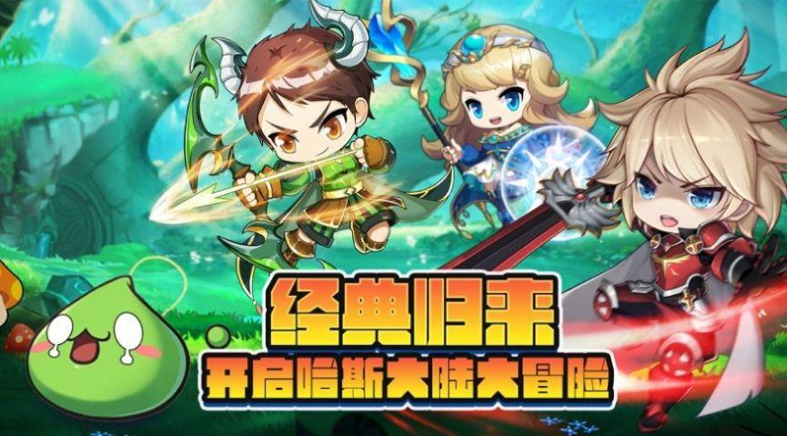 冒险战纪决战彩虹岛截图