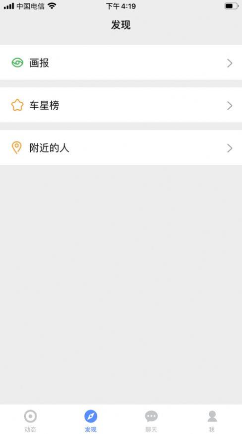 车星人截图