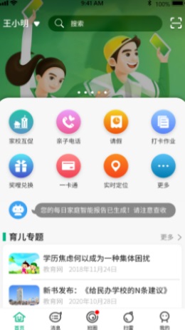美时美课截图