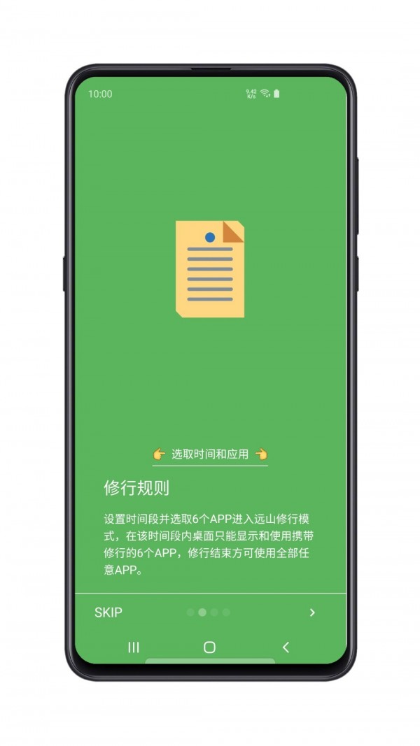 远山修行桌面截图