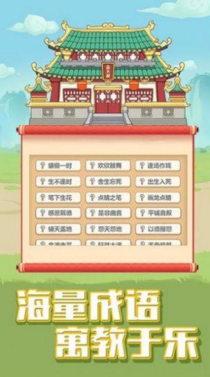最强大挑战截图