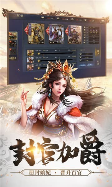 王师逐鹿截图