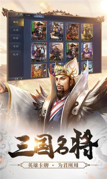 王师逐鹿截图