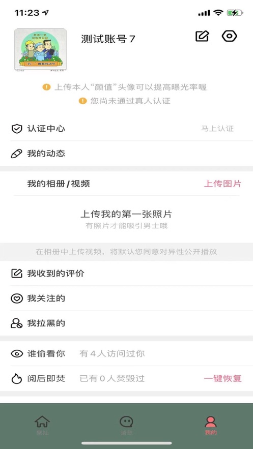 聚社截图