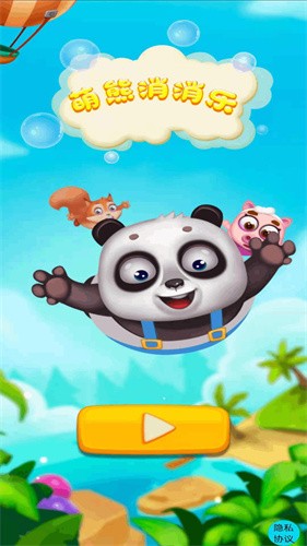 萌熊消消乐截图