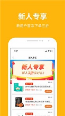玖优汇截图