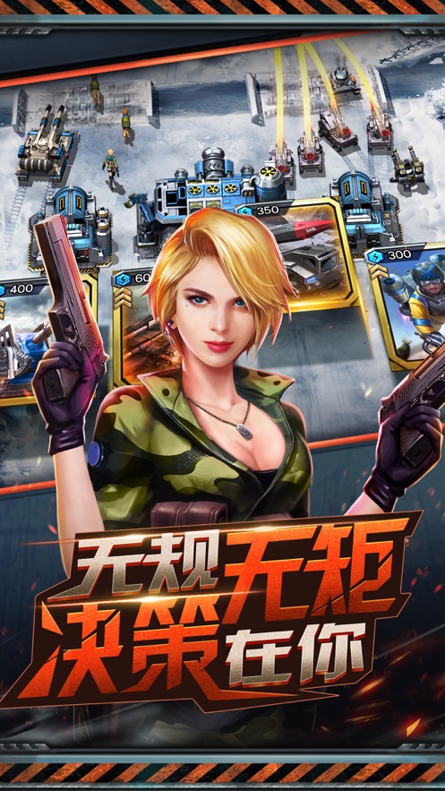 红警大作战截图