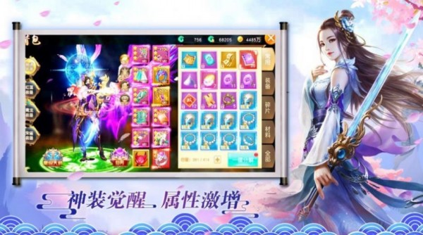 纵剑长空截图