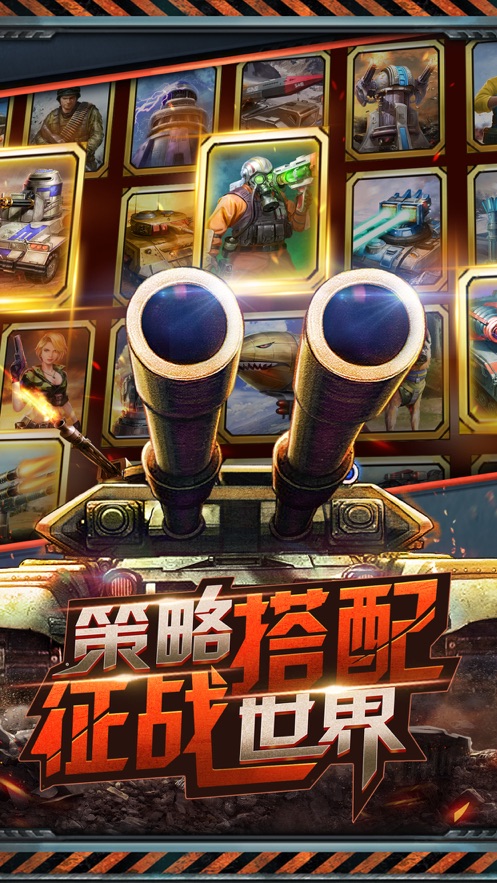 红警大作战截图