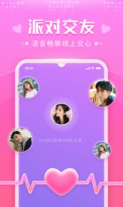 蜜萌交友截图