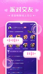 蜜萌交友截图