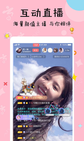 语卿语哝截图