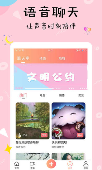 语卿语哝截图