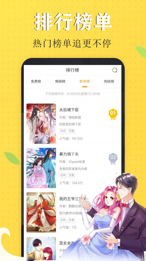 风车动漫截图