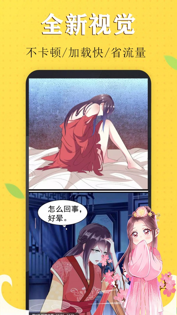 风车动漫截图