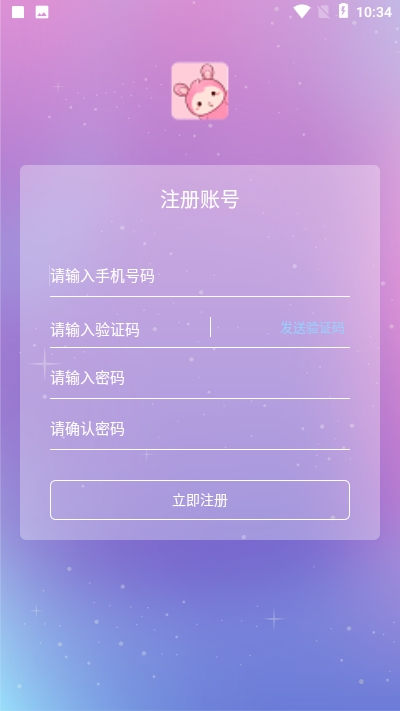 抱抱语音截图