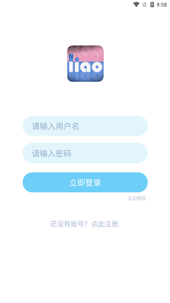 抱抱语音截图
