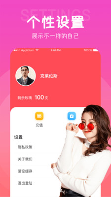 甜筒恋人截图