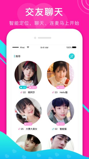 甜筒恋人截图