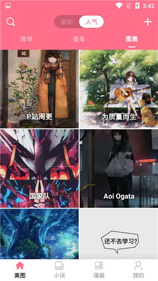 奇趣漫画