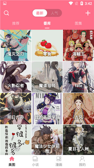奇趣漫画截图