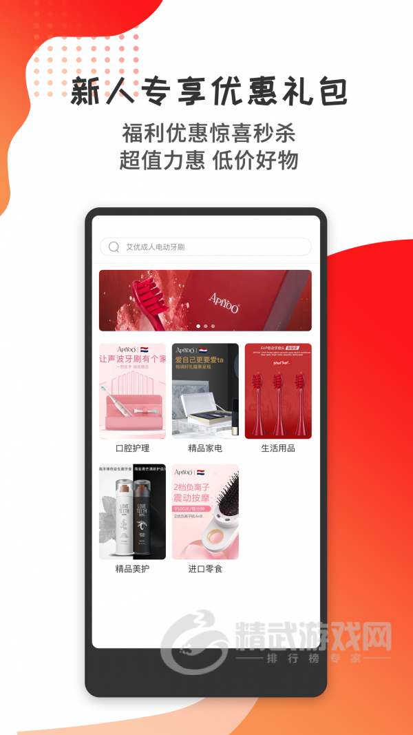 艾优精选商城