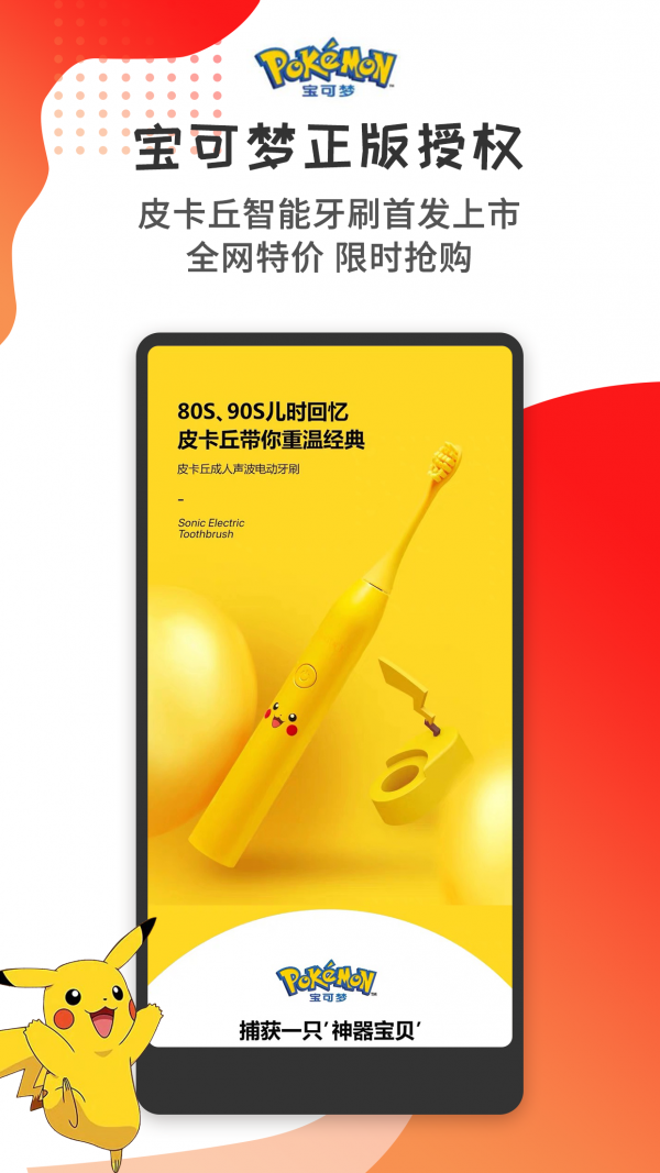 艾优精选商城截图
