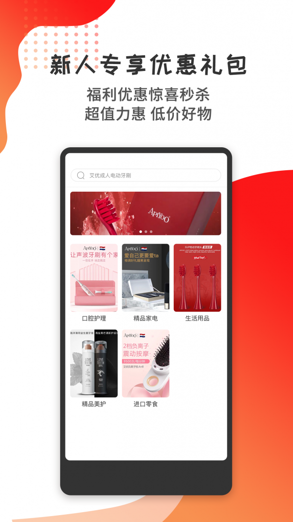 艾优精选商城截图