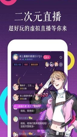 被窝小漫画截图