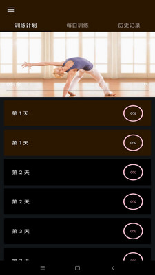 她时代截图