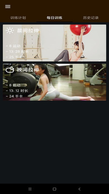 她时代截图