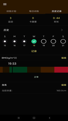 她时代截图