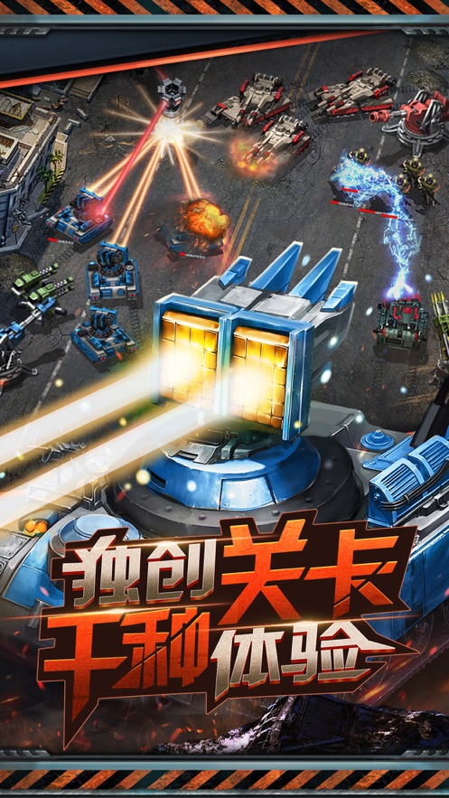 红警大作战截图