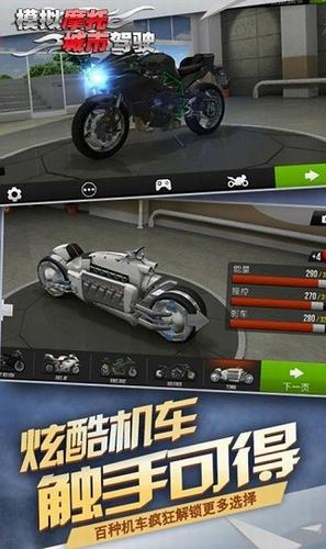 模拟摩托城市驾驶截图