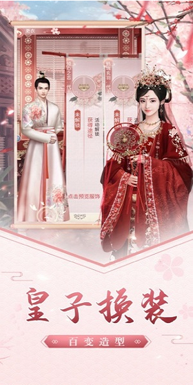 娘娘快跑截图