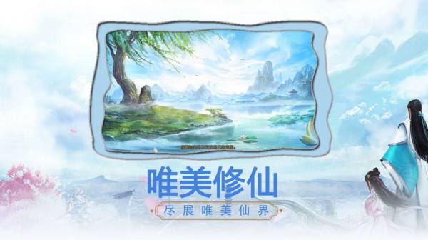 一剑斩仙之天魔决截图