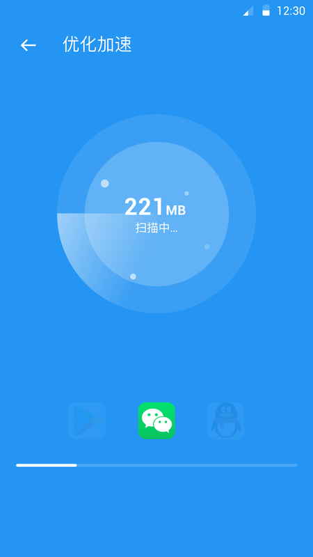 快清理助手截图