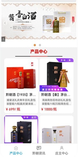 黔朝酒庄截图