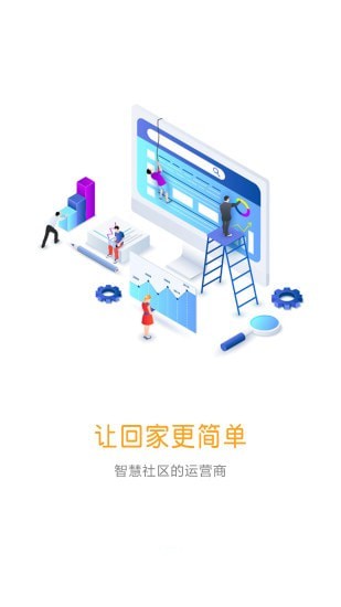 社区plus截图