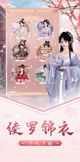 娘娘快跑截图